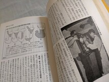 よくわかる胃腸病の治し方　医学博士　北沢英雄　有紀書房_画像10