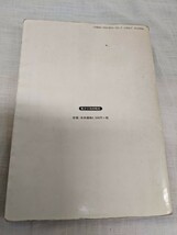 詳解　中医基礎理論　東洋学術出版社_画像2