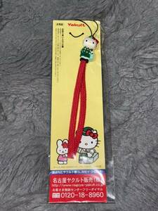 非売品！！ヤクルトレディキティストラップ