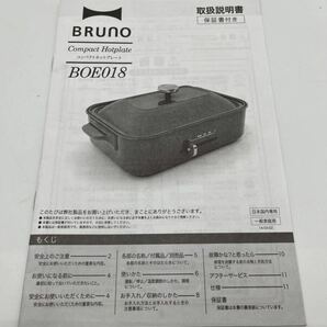 【1円〜】BRUNO コンパクトホットプレート BOE018の画像8