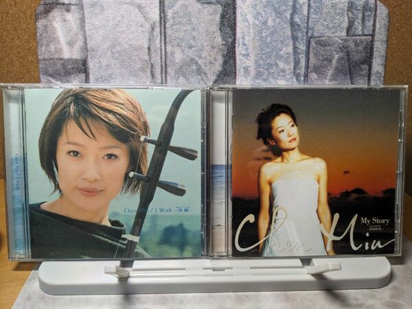 チェン・ミン Chen Min CD 二胡 アルバム2枚セット