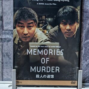 殺人の追憶 DVD 韓国映画 ミステリー DVD2枚組