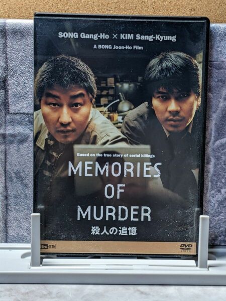 殺人の追憶 DVD 韓国映画 ミステリー DVD2枚組