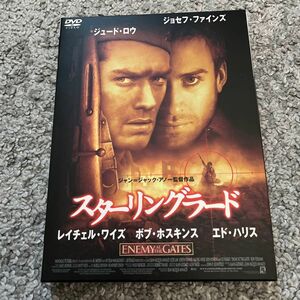 スターリングラード DVD ジュード ロウ ジョセフ ファインズ ジャンジャックアノー監督