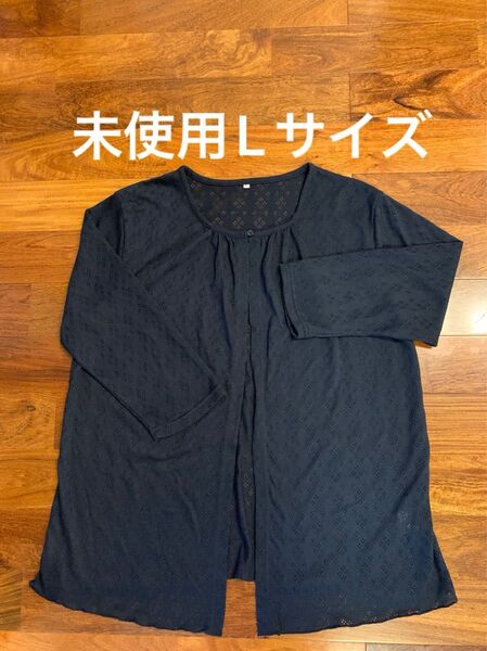 未使用しまむらカーディガン ボレロLサイズ 紺色 ネイビー
