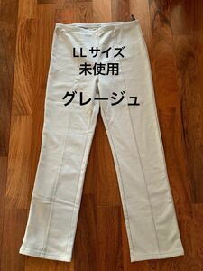 未使用 ストレッチパンツ　レギパン　グレージュ　LLサイズ　センターシーム