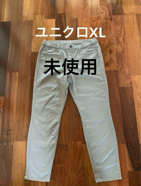 未使用ユニクロ　レギンスパンツXL