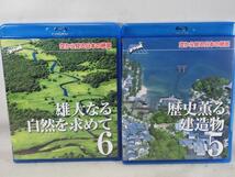 ユーキャン　Blu-ray　空から見る日本の絶景 全10巻　BD_画像4