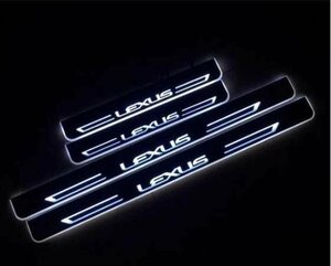 レクサス LEXUS LS専用 流れる LED スカッフプレート アクリル製 ドアステッププレート ホワイト発光 LS460 LS600 LS500 LC500 4枚