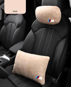 ★新品★BMW M★首枕 スエードネックパッド 腰クッション スエード 2Pセット★ベージュ★