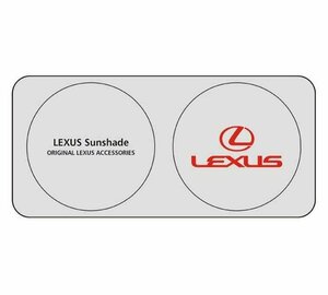 ★激レア★車内の暑さ対策に！目立つ レクサス ロゴ サンシェード★LEXUS専用★160*86cm★