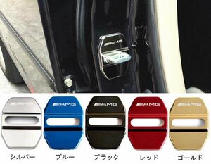 ★新品★メルセデス・ベンツ AMG★ドア ストライカー カバー ドアロックカバー メタルカバー ★4PCS 1台分★