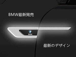 ★新品★夜★光る★BMW★カーステッカー エンブレム プレート フェンダーバッジ シール装飾★汎用逸品★ホワイト★