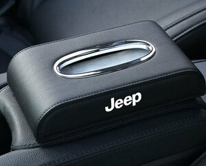 ジープ JEEP 車用ティッシュボックス　高級ティッシュケース 　車内収納ケース　磁石開閉 　カバー ロゴ入り　防水 ☆ブラック