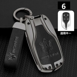 Maserati Smart Key Case Cover Cover Tpu Клавиша цепочка цепочка. Автомобиль.