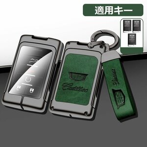 Cadillac Cadillac Smart Key Case Cover Cover Tpu Клавиши защита цепи защищает ключ профилактики царапин ☆ C ☆ Deep Rust/Green