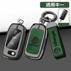 フォルクスワーゲン スマートキーケース キーカバー TPU キーホルダー 車専用 傷 防止 鍵を保護 ☆G番☆深錆色/グリーン