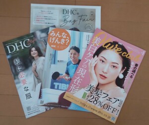 DHC style・オリーブ倶楽部(Olive club)・みんな、げんき？・3冊セット Bag Fairも/2024年4月号/手数料アップのため金額アップします