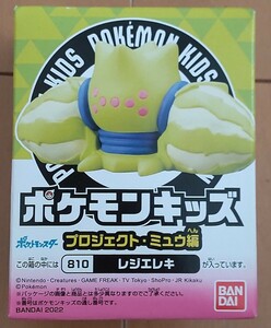 送料込み！新品未使用！レジエレキ ポケモンキッズ プロジェクト・ミュウ編★ポケットモンスター/指人形/ソフビ/フィギュア/同時梱包可能