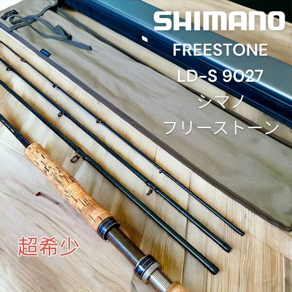 SHIMANO FREESTONE LD-S 9027 フリーストーンシマノ 