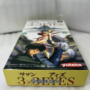 【未使用に近い極美品】スーパーファミコン サザンアイズ 3×3Eyes 聖魔降臨伝 SFC 箱コンディション超良好 傷スレ超極小の画像3