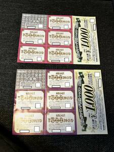 [БЕСПЛАТНАЯ ДОСТАВКА] Круглый один акционер билет 500 иен иен скидка билет x 10 штук (5000 иен) + 2 билеты на вход серебра + 2 класс боулинга