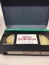 FY-287 VHS ビデオテープ ウィザードリィ 古川登志夫 戸田恵子_画像3