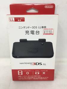 FY-483 Nintendo ニンテンドー3DS LL専用 充電台 クレードル 任天堂 未使用 SPR-007