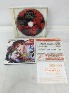FY-537 beautiful goods Dreamcast DC CAPCOM VS SNK millenium faito2000 Sega SEGA DREAM CAST