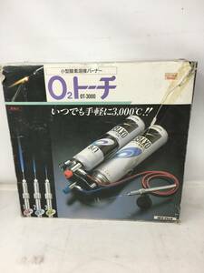 FY-783 現状品 新富士バーナー　小型酸素溶接バーナーO2トーチ OT-3000