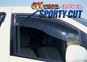 OXバイザースポーティカット_ホンダ_オデッセイ_RA1・RA2・RA3・RA4・RA5_フロント用_SP-13