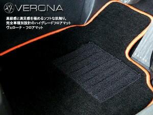 ＶＥＲＯＮＡフロアマット_コペン_ハイグレードタイプ