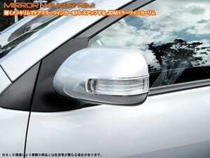 JDM_ミラーウインカーリム_トヨタ_アイシス_10系_品番:JMR-T003_クロームタイプ