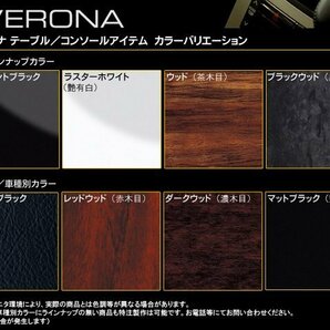 ＶＥＲＯＮＡフロントテーブル マークＸ １２０系の画像4