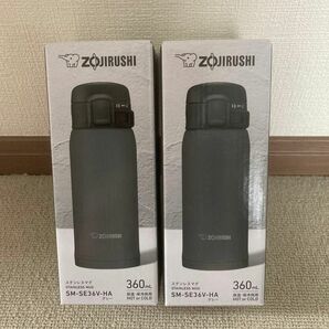 【新品】2本セット 象印 マグボトル 360ml グレー