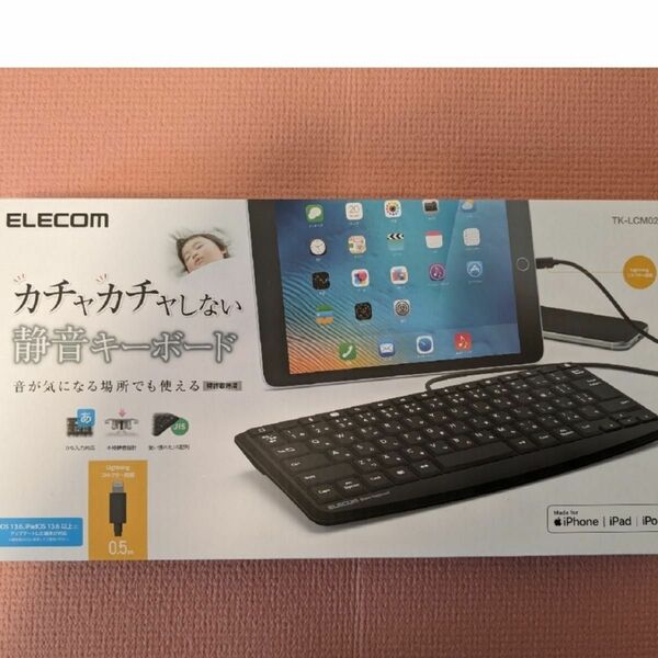 【新品未開封　箱あり】ELECOM iPhone iPad Lightning 静音キーボード ブラック