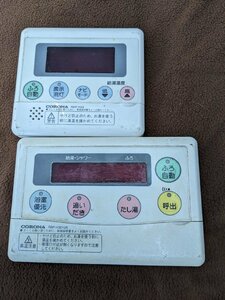 コロナ エコキュートリモコンRMP-H4A,RBP-H3012A 部品どり出品