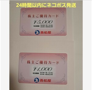 西松屋 株主優待カード 6000円分　今月末期限　ネコポス無料