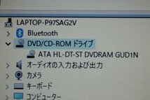 ■東芝■ dynabook B65/HU [A6BCHUF8LB25] / Core i5-1135G7 2.4GHz / メモリ 8GB / NVMe 256GB / OSリカバリ済み_画像5