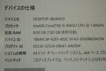 ■Panasonic■ Let's note SV8 [CF-SV8RDCVS] / Core i5-8365U 1.6GHz / メモリ 8GB / SSD 256GB / フルHD画面 / Windows10リカバリ済み_画像3