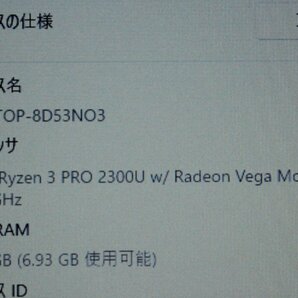 ■HP■ ProBook 645 G4 [5LA99PP#ABJ] / Ryzen 3 PRO 2300U w 2.0GHz / メモリ 8GB / NVMe 256GB / Windows11Pro セットアップ済みの画像3