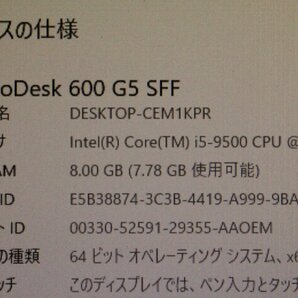 ■HP■ ProDesk 600 G5 SFF [6DX60AV] / Core i5-9500 3.0GHz / メモリ 8GB / HDD 500GB / Windows10Proリカバリ済みの画像5