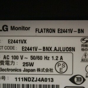 【LG】24ワイド液晶モニタ [E2441VX] / D-Sub、DVI入力 / 動作確認済みの画像5