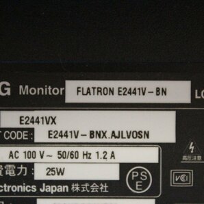 【LG】24ワイド液晶モニタ [E2441VX] / D-Sub、DVI入力 / 動作確認済みの画像4