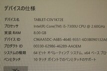 ■Microsoft■ Surface Pro 5 / Core i5-7300U 2.6GHz / メモリ 8GB / SSD 256GB / Windows10Pro リカバリ済み_画像3