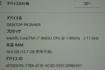 ■富士通■ LIFEBOOK U939/B [FMVU24001] / Core i7-8665U 1.9GHz / メモリ 16GB / SSD 256GB / Windows11Pro セットアップ済み_画像3
