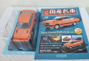 新品 未開封品 現状品 アシェット 1/24 国産名車コレクション いすゞ ジェミニ ZZ-R 1979年式 車プラモデルサイズ ミニカー ISUZU