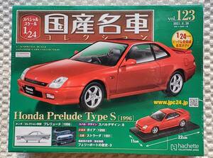 新品 未開封品 アシェット 1/24 国産名車コレクション ホンダ プレリュード Type S 1996年式 ミニカー 車プラモデルサイズ HONDA