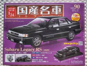 新品 未開封品 アシェット 1/24 国産名車コレクション スバル レガシィ RS 1989年式 ミニカー 車プラモデルサイズ SUBARU