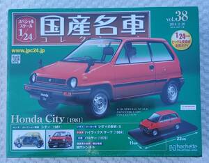 新品 未開封品 アシェット 1/24 国産名車コレクション ホンダ シティ 1981年式 車プラモデルサイズ HONDA ミニカー